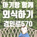 경난이네 닭탕 네이버블로그