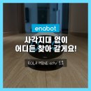 (주)순간이동 | 롤라미니 이동식 CCTV 후기｜사각지대 없는 반려동물 홈카메라 사용기