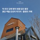 크레파스 카페 이미지