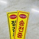 위험표지판-4 이미지
