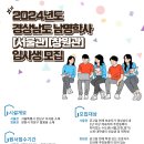 경상남도 남명학사 창원관 이미지