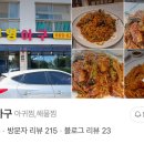 부영아구 네이버블로그