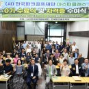골프마스터
