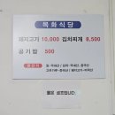 부산기사식당 | 친구랑 둘이서 밥 4공기 먹은 집 부산 동래 목화기사식당 내돈내산 돼지고기 후기ㅋㅋ