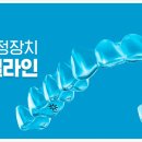 서울하나로치과의원 이미지