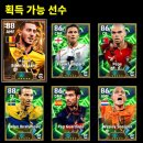 올스타즈 | [이풋볼 26] 내셔널 올스타즈 익클 - 빅타임 아자르 뽑기 후기