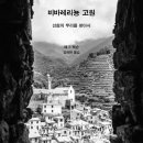 법인고원