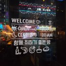 즐거운심야식당 | [청주 율량동 맛집] 분위기에 취하고 맛에 반하는 율량동 술집 심야식당 솔직 후기