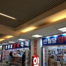 반월당경북약국 이미지