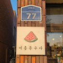중앙문구사 이미지