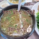 뚱부라보 식당 이미지