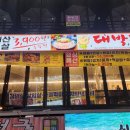 [성남 모란] 대박집 모란점 후기｜내돈내산
