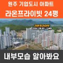 원주부동산연구소공인중개사사무소 이미지