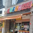 설아아이스크림할인점 - 미추홀구 숙골로112번길 11 | 설아아이스크림할인점