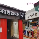 수암종합시장 화장실 이미지