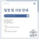 서울과학기술대학교 상상관 이미지