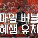 시립원종어린이집 네이버블로그