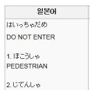 일본인 보다 못한 한국인? 어떻게 생각하시나요? 이미지