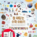 수학이야기 - 광명시 범안로 1050 | 수학이야기
