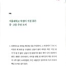 퇴근길 북스틸러 이미지