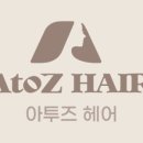 아투즈헤어