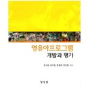 영유아프로그램개발과평가 이미지
