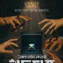 히든3 한국경제TV
