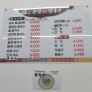 본정옹심이칼국수 이미지