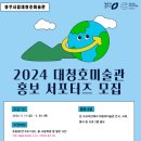 청주시립대청호미술관 이미지