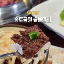 (주)송도공원숯불갈비연회석 | 부산가족외식 바다가 보이는 송도공원 숯불갈비