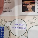 이화아뜰리에 이미지