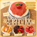 대청로116번길 | [부산] 제철과일 빙수 맛집 | 중앙/남포 N번째 방문한 내돈내산 찐 빙수맛집(위치, 주차, 메뉴, 맛)