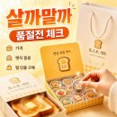 이삭토스트(예산점) | 이삭토스트 포켓몬 세트 살까 말까? 가격·뱃지 종류·품절 전 체크포인트