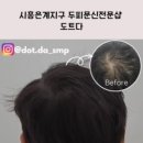미소풍천민물장어 이미지