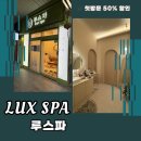 루스파 - 동탄 반송동 피부 관리 샵 추천, 트러블 케어 솔직 후기