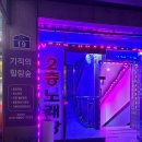 기적의힐링숲 - 전주시 완산구 잿뜸2길 8 | 기적의힐링숲