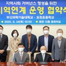 포천초교 이미지