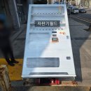 마실휴게실 자판기