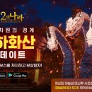 새(화산)2 이미지