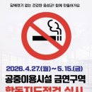 음성군보건소 웹이코노미
