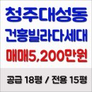 건흥부동산공인중개사사무소 이미지