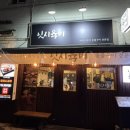 [덕소 소고기맛집] 양념 소갈비살이 맛있는 덕소 소갈비살 닛시육미