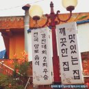 금수장장어구이 이미지