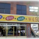 두울 샤브 칼국수/광주 첨단지구 이미지