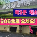 가락방