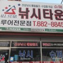 올스타낚시타운