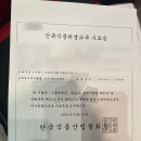 한국식품산업협회 | [한국식품산업협회 식품위생교육] 오프라인교육 후기