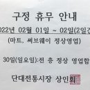 단대마트시장 이미지