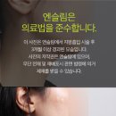 엔슬림의원 이미지