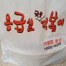 응급실국물떡볶이와우리점